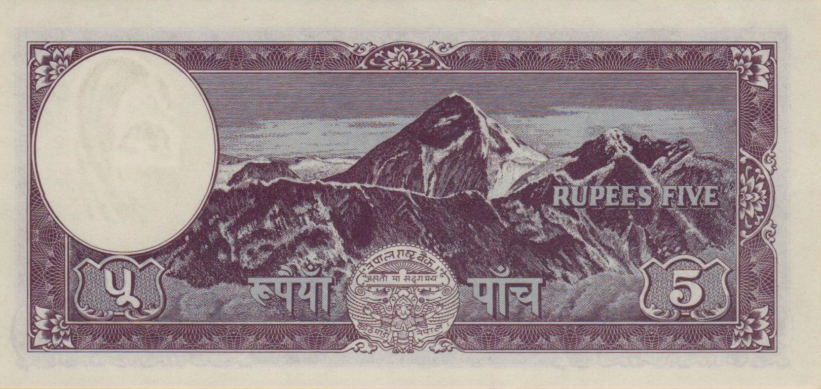Nepal 5 1961 UNC P-13/1
